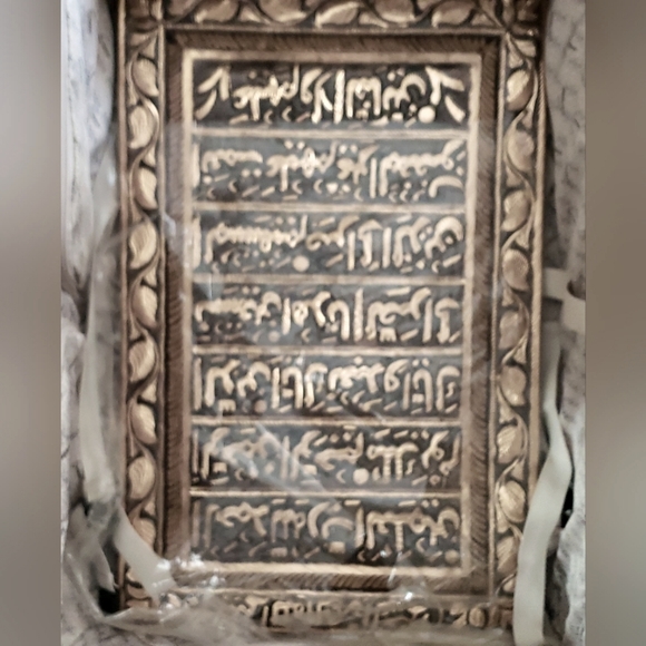 Quranic Verses, Wall Plates - Picture 5 of 5